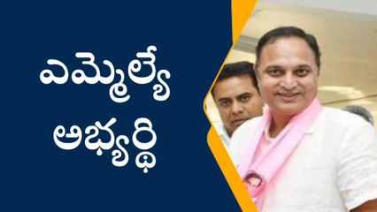 మేడ్చల్: ఉప్పల్ నియోజకవర్గ ఎమ్మెల్యే అభ్యర్థిలో మార్పు..