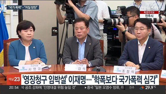 거칠어지는 설전… 이재명 국가 폭력 ·한동훈 저질 방탄