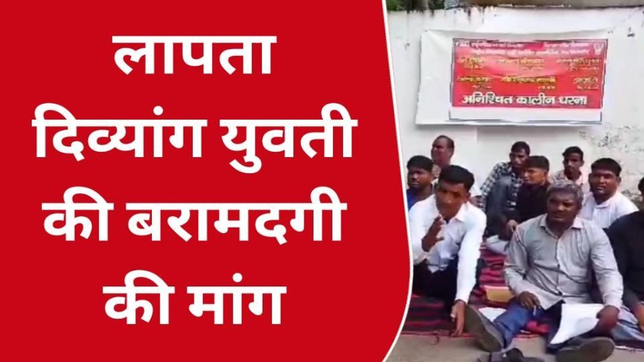 बिजनौर: राष्ट्रीय विकलांग पार्टी के बैनर तले धरना प्रदर्शन
