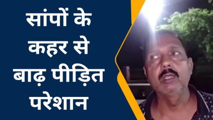 फर्रुखाबाद: एक तरफ बाढ़ की तबाही, वही जनता सांप काटने से परेशान