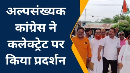 बस्ती: अल्पसंख्यक कांग्रेस ने प्रशासनिक अधिकारी को सौंपा ज्ञापन