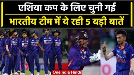 Asia Cup 2023: Team India के ऐलान में ये रही 5 बड़ी बातें, जानें कैसा है Team Squad | वनइंडिया हिंद