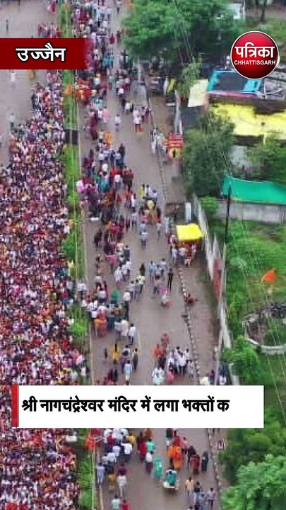 नाग पंचमी पर भक्तों का सैलाब