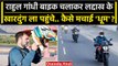 Rahul Gandhi, Ladakh में Bike से Khardung La पहुंचे | Congress | Bharat Jodo Yatra | वनइंडिया हिंदी