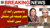 Big News Regarding Yasmeen Rashid and Omar Sarfraz Cheema