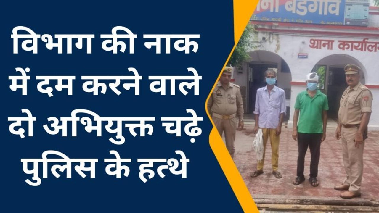 सहारनपुर: खाकी की गिरफ्त में आए हाईवे पुल निर्माण की सामग्री पर हाथ साफ करने वाले बदमाश