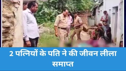 झांसी: दो पत्नियों के पति के फांसी लगाकर की आत्महत्या,मौत देख पुलिस दंग