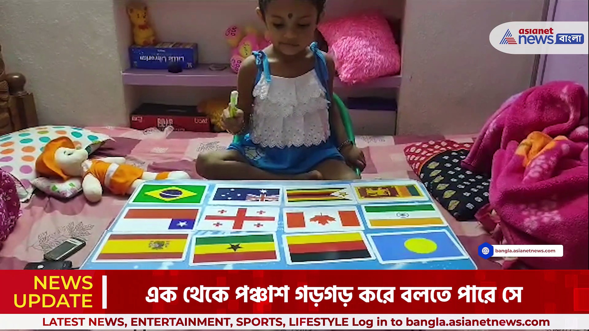 মাত্র ২ বছর ৮ মাস বয়সেই ইন্ডিয়া বুক ওফ রেকর্ডে নাম, জানুন কী ভাবে নাম হল আরাত্রিকার