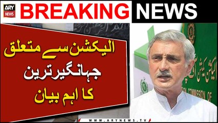 Election Se Mutaliq Jahangir Tareen Ka Ahem Bayan