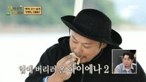 [HOT] Chef Raymond Kim succeeded in making bread without an oven!, 안싸우면 다행이야 230821