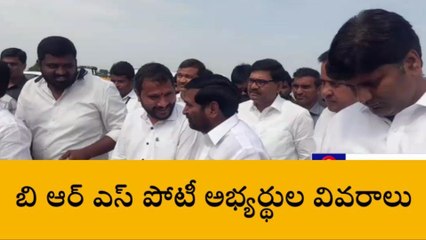 సూర్యాపేట: జిల్లాలో బిఆర్ఎస్ పార్టీ అభ్యర్థులు వీరే