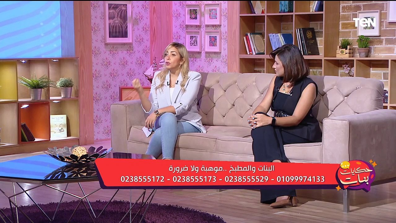 حكاياتالبنات والمطبخ موهبة ولا ضرورة.. ووظائف الغدة الدرقية وأسباب الخلل بها وعلاجه | حكايات بنات