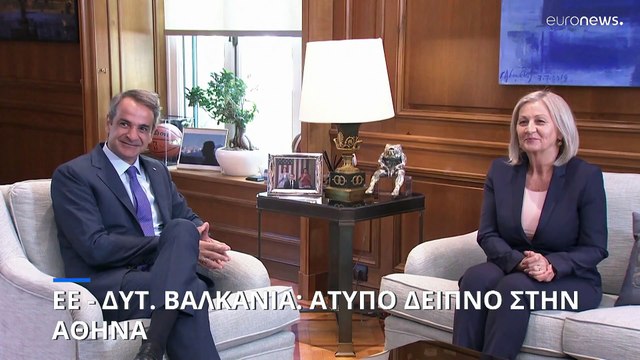 Στην Αθήνα σήμερα οι ηγέτες των χωρών των Δυτικών Βαλκανίων