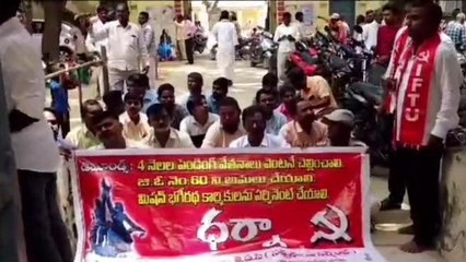 నారాయణపేట: తహశీల్దార్ కార్యాలయం ముందు ధర్నా