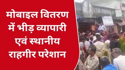 डूंगरपुर: अव्यवस्थाओं की भेंट चढ़ा मोबाइल वितरण शिविर, देखें यूं उठानी पड़ी परेशानी