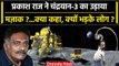 Chandrayaan-3 Landing: Prakash Raj ने उड़ाया चंद्रयान-3 का मजाक,लोग बोले 'देशद्रोही'| वनइंडिया हिंदी