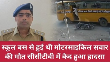 कैमरे में कैद मौत, ये लाइव वीडियो उड़ा देगा होश