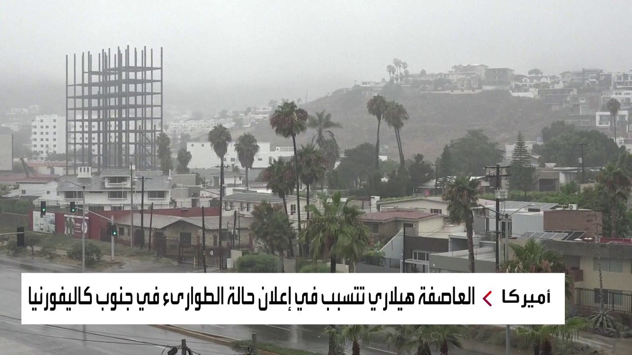 فيضانات وانهيارات.. مشاهد مروعة لما خلفه إعصار...
