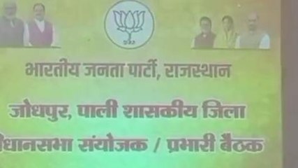 जोधपुर: बीजेपी के राष्ट्रीय संगठन मंत्री बीएल संतोष का दौरा, संगठन प्रभारियों संग किया संवाद