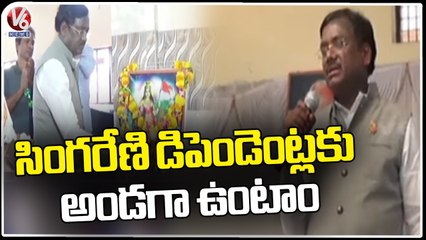 BJP Senior Leader Vivek Venkataswamy Participated In Singareni Dependents Athmeeya Sammelanam _ V6