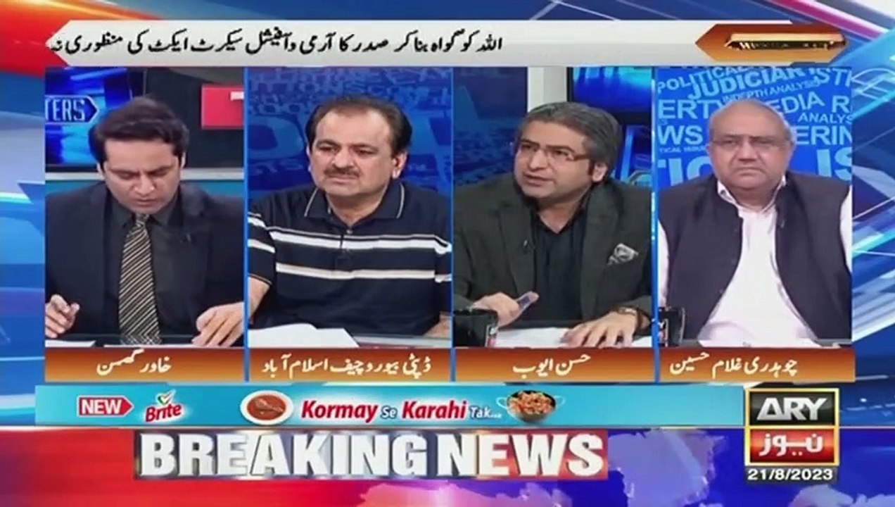 The Reporters | Khawar Ghumman & Chaudhry Ghulam Hussain | ARY News | 21st August 2023