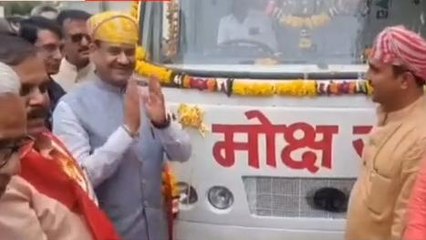 उदयपुर: मोक्ष रथ का लोकसभा स्पीकर ओम बिरला ने किया लोकार्पण, बोले...