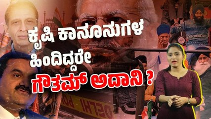 ಮೋದಿ ಸರಕಾರದಿಂದ ರೈತರಿಗೆ ಮಹಾ ದ್ರೋಹ ? | ವಾರ್ತಾ ಭಾರತಿ NEWS ANALYSIS