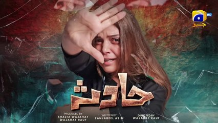 Hadsa Episode 01 - [Eng Sub] - Hadiqa Kiani - Aly Khan - 21st August 2023 - HAR PAL GEO