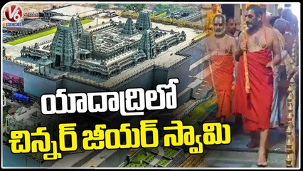 Chinna Jeeyar Swami Visit's Yadadri Temple With My Home Group Rameshwar Rao _ Yadadri District _ V6