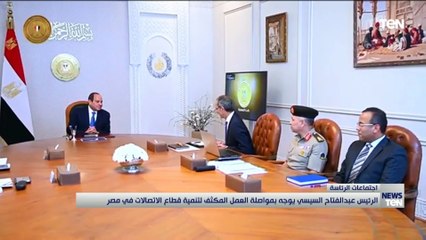 الرئيس السيسي يوجه بمواصلة العمل المكثف لتنمية قطاع الاتصالات في مصر