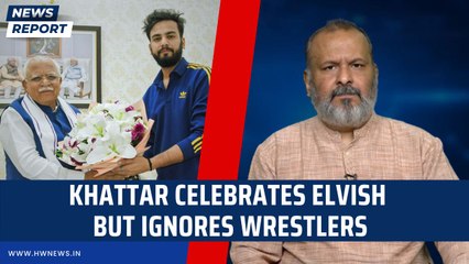 Khattar celebrates Elvish but ignores wrestlers | BJP | Haryana CM Elvish Yadav Bigg Boss | OTT