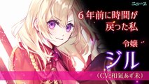 One Loop at a Time, 7th Time Loop Villainess Reincarnation Anime Announced | Daily Anime News