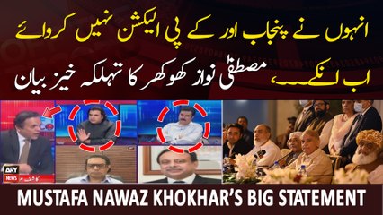 Mustafa Nawaz Khokhar criticizes PDM leaders