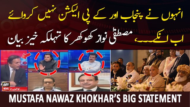 Mustafa Nawaz Khokhar criticizes PDM leaders