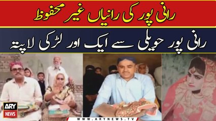 Ranipur Ki Ranaiyaan Ghair Mehfooz Ranipur Hawiley Se Aik Aur Larki La pata