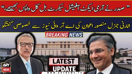 Secretary denies President Alvi's allegations, demands inquiry into bills issue  | Latest Update |