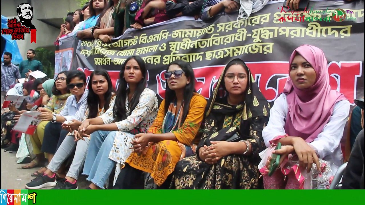 ত্রিশ লক্ষ শহীদের রক্তে অর্জিত বাংলাদেশে জঙ্গিবাদ ও সন্ত্র্রাসীদের ঠাই নাই-ছাত্রলীগ