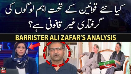 Are arrests of people illegal under the new laws? Barrister Ali Zafar's analysis