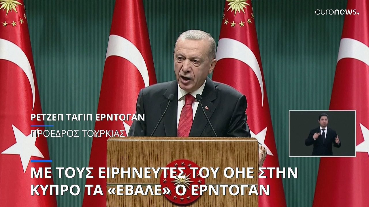 Επεισόδια στην ουδέτερη ζώνη της Κύπρου: Με τα μέλη της ΟΥΝΦΙΚΥΠ τα «έβαλε» ο Ερντογάν