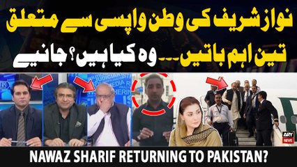 Nawaz Sharif returning to Pakistan? - Big News
