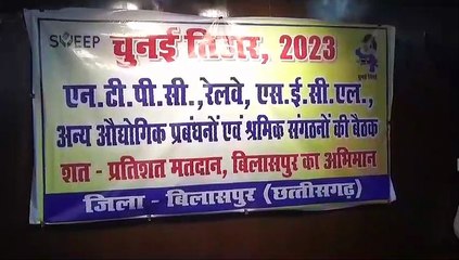 विधानसभा निर्वाचन 2023
