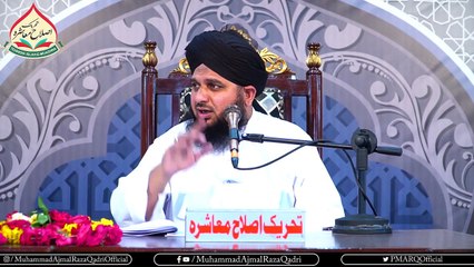 Ghar Ka Mahool Thik Rakhny Ke Liye Sab Se Zaroori Cheez Muhammad Ajmal Raza Qadri
