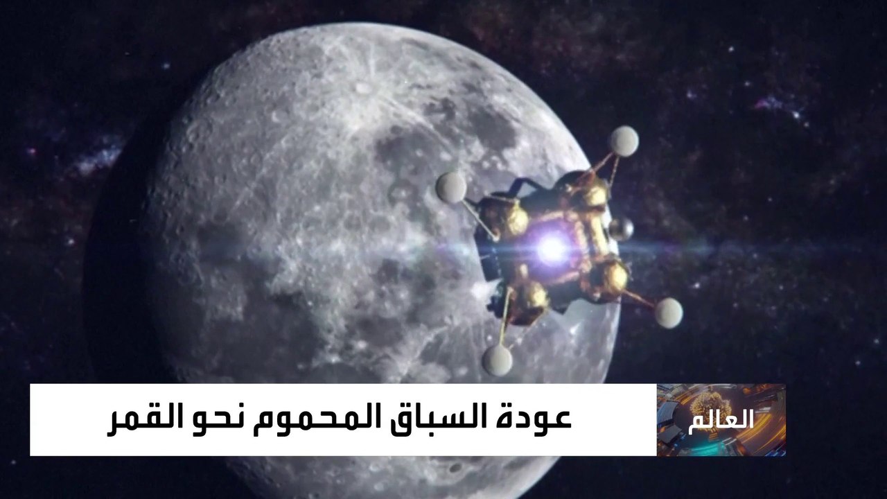 ما هو سر القطب الجنوبي من القمر الذي أشعل الصراع بين وشنطن وموسكو؟