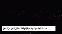 عاصمة اليمن المؤقتة تغرق في الظلام.. لماذا خرجت محطات الكهرباء من الخدمة؟