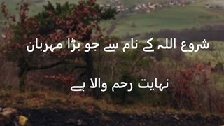 surah kausar with urdu translation