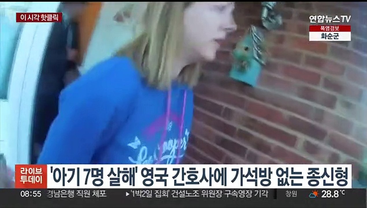 [핫클릭] 이번엔 경찰 계정으로…'살인 예고' 게시글 수사 착수 外