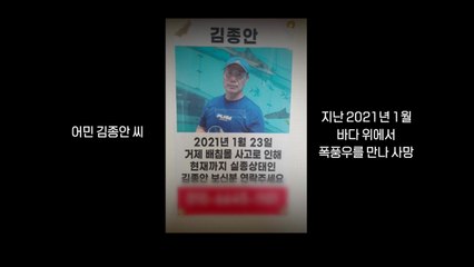 [영상] 54년 만에 생모가 죽은 아들을 찾아온 이유 / YTN