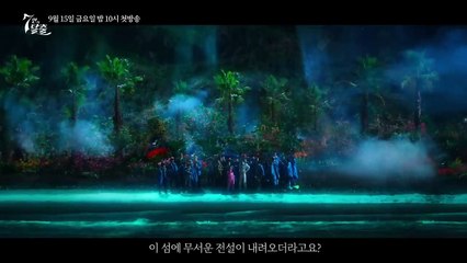 [1차티저] SBS 새 금토 드라마 '7인의 탈출'  김순옥 오리지널 복귀작 9월 첫방송! #7인의탈출 #SBSCatch