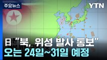 日 정부 