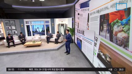 김진의 돌직구쇼 - 8월 22일 신문브리핑